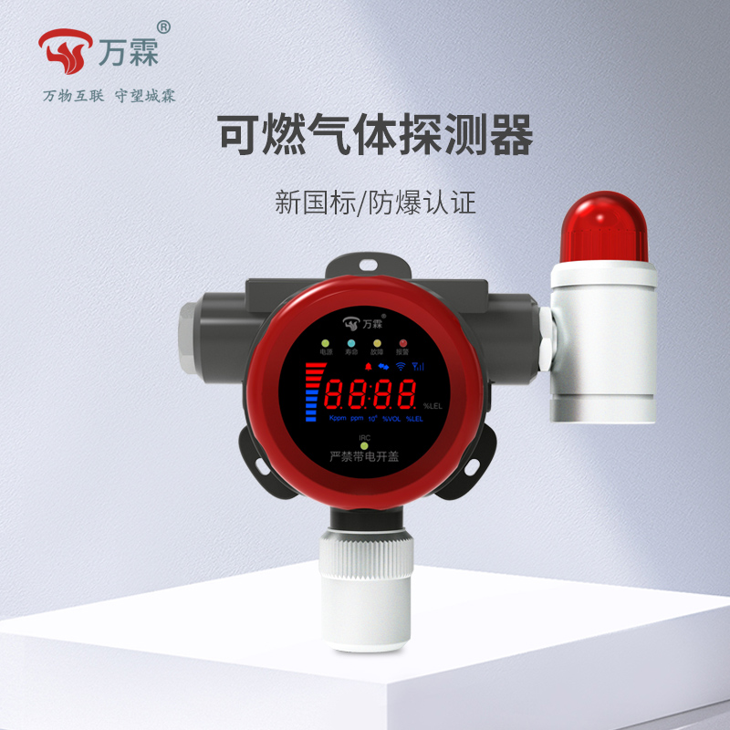 燃?xì)鈭?bào)警器